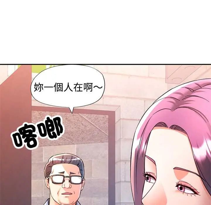 可以爱你吗第109話