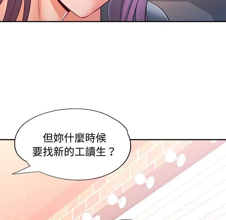 可以爱你吗第109話