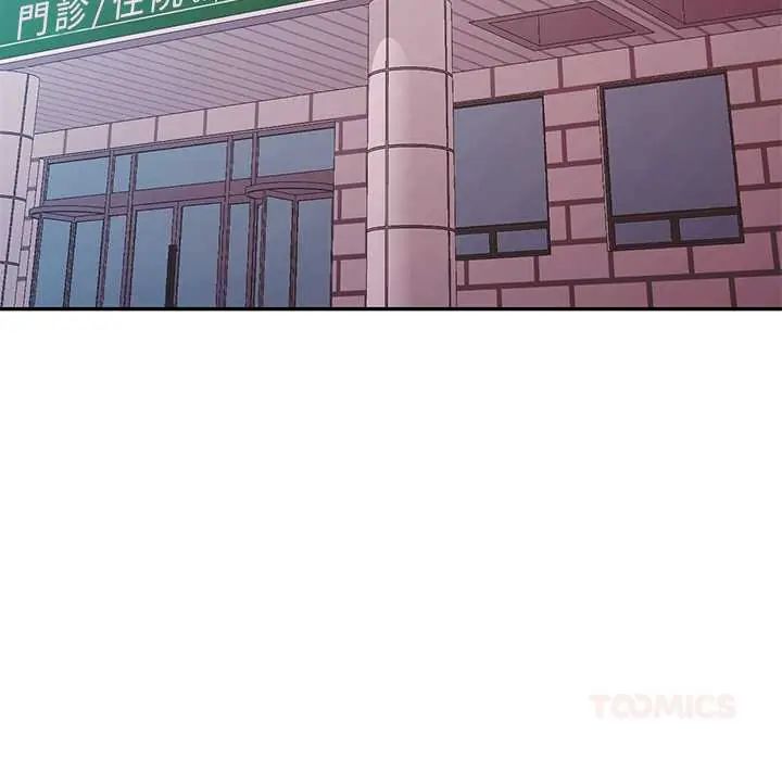 可以爱你吗第109話