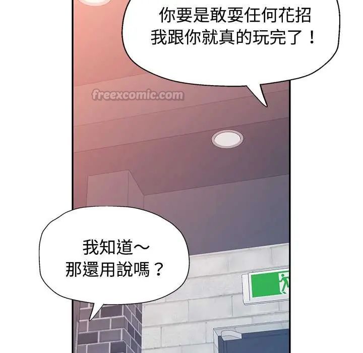 可以爱你吗第109話