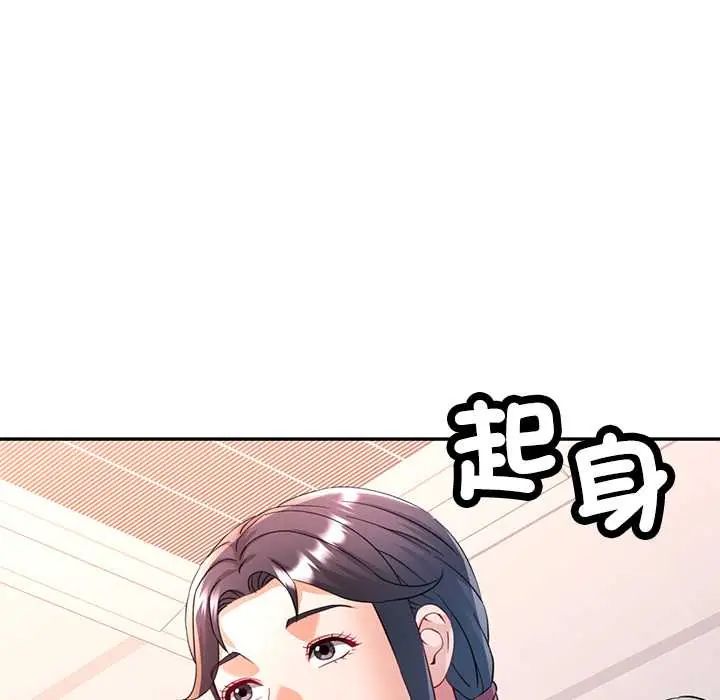 可以爱你吗第109話