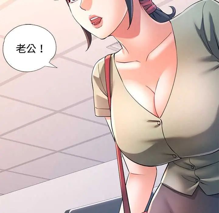 可以爱你吗第109話