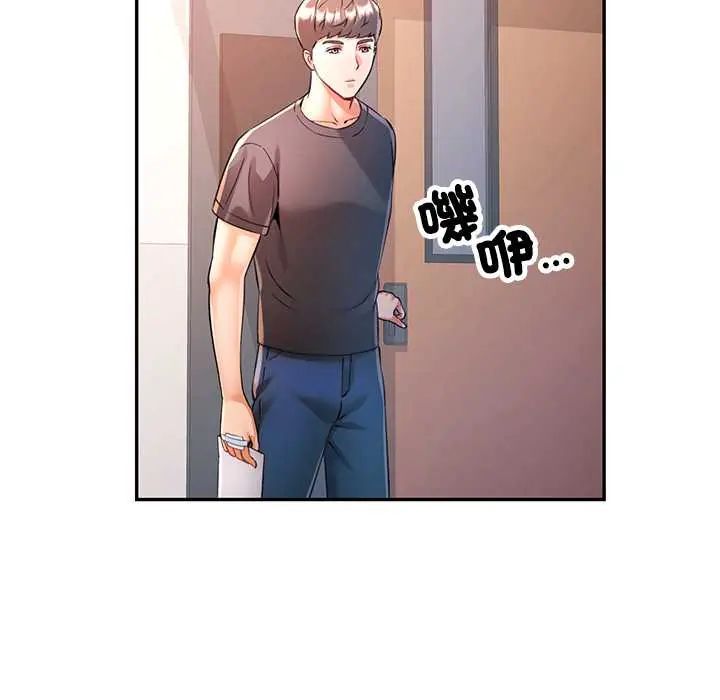 可以爱你吗第109話
