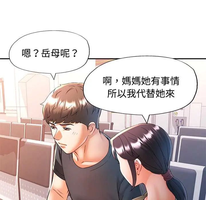 可以爱你吗第109話