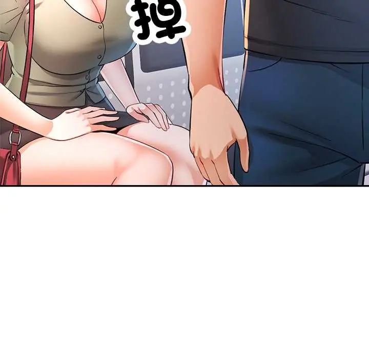 可以爱你吗第109話