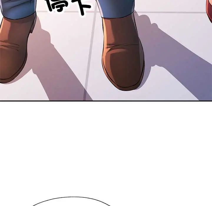 可以爱你吗第109話