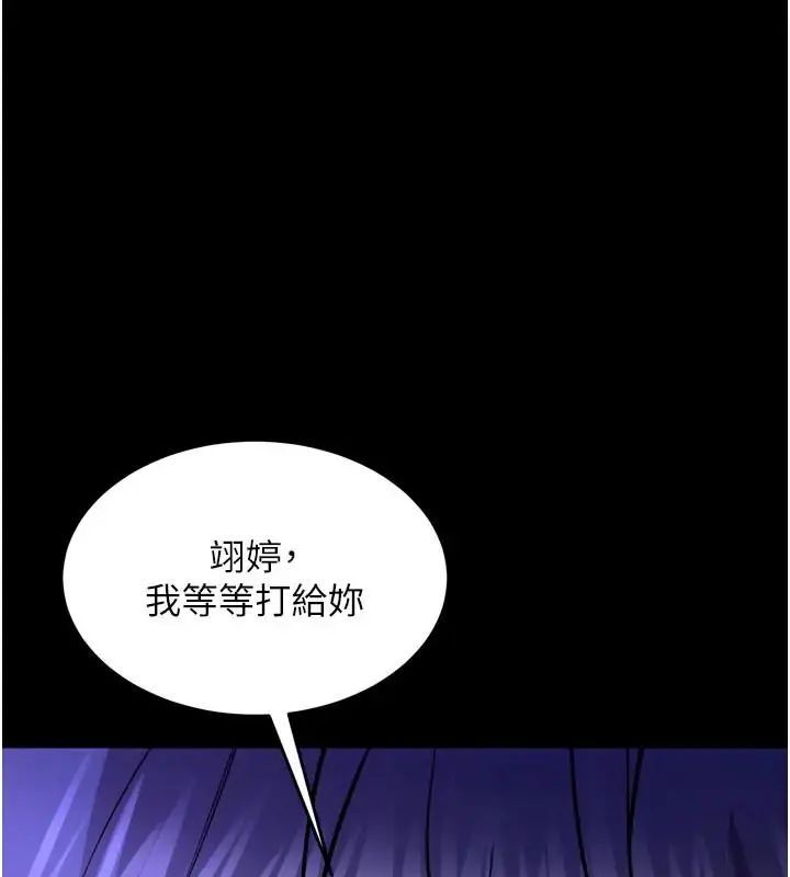 狱火重生第73話-妳在這裡只配當隻母狗