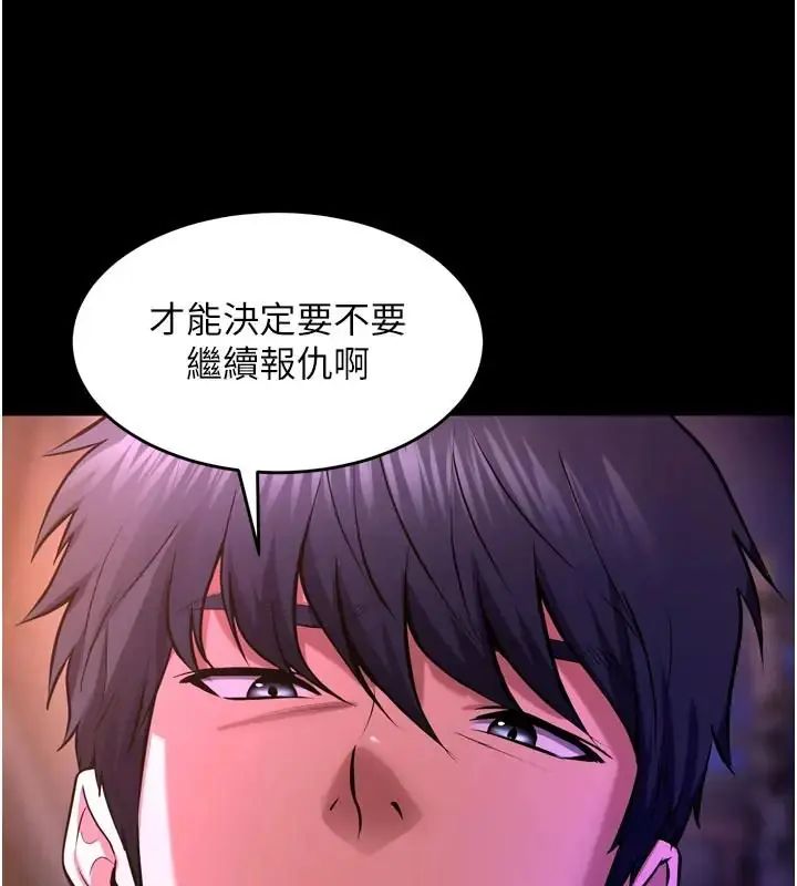 狱火重生第73話-妳在這裡只配當隻母狗