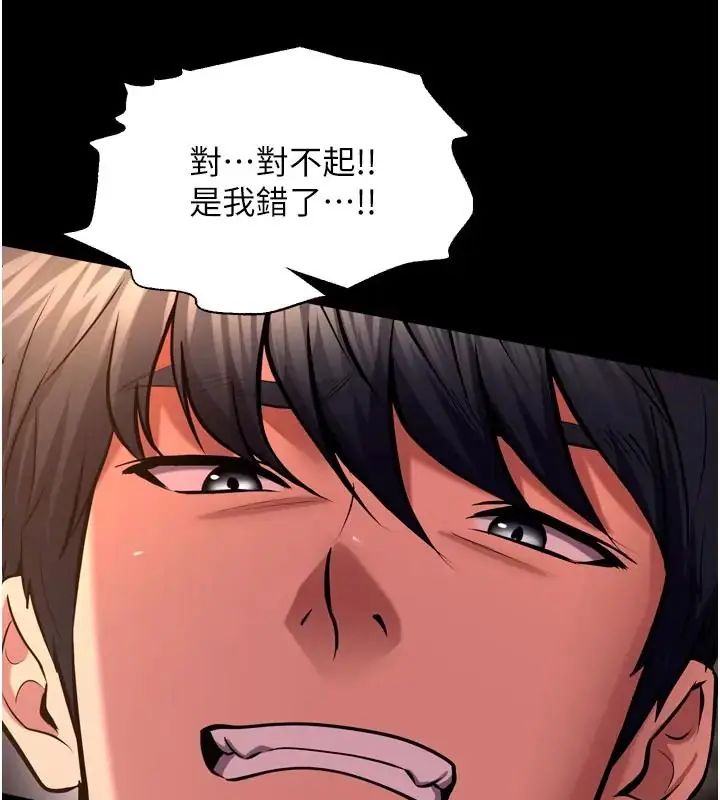 狱火重生第73話-妳在這裡只配當隻母狗