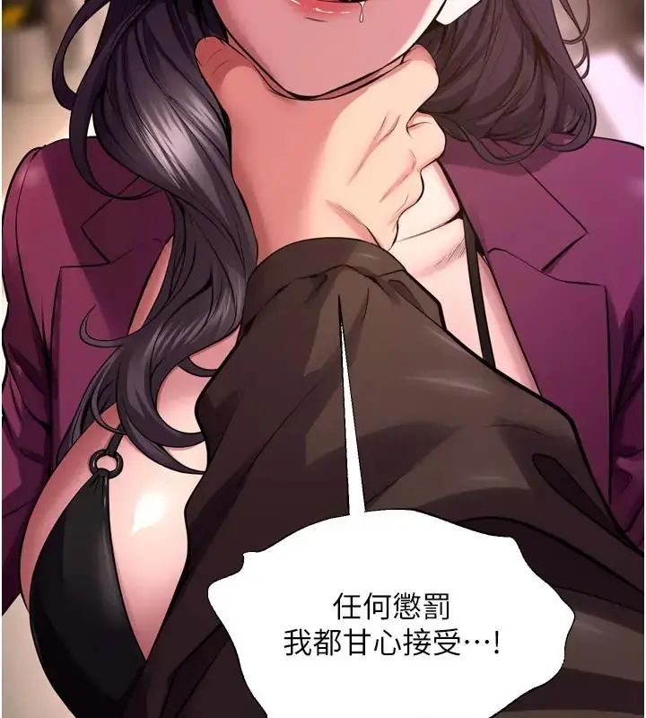 狱火重生第73話-妳在這裡只配當隻母狗