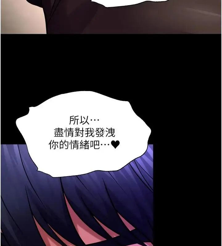 獄火重生第73話-妳在這裡只配當隻母狗