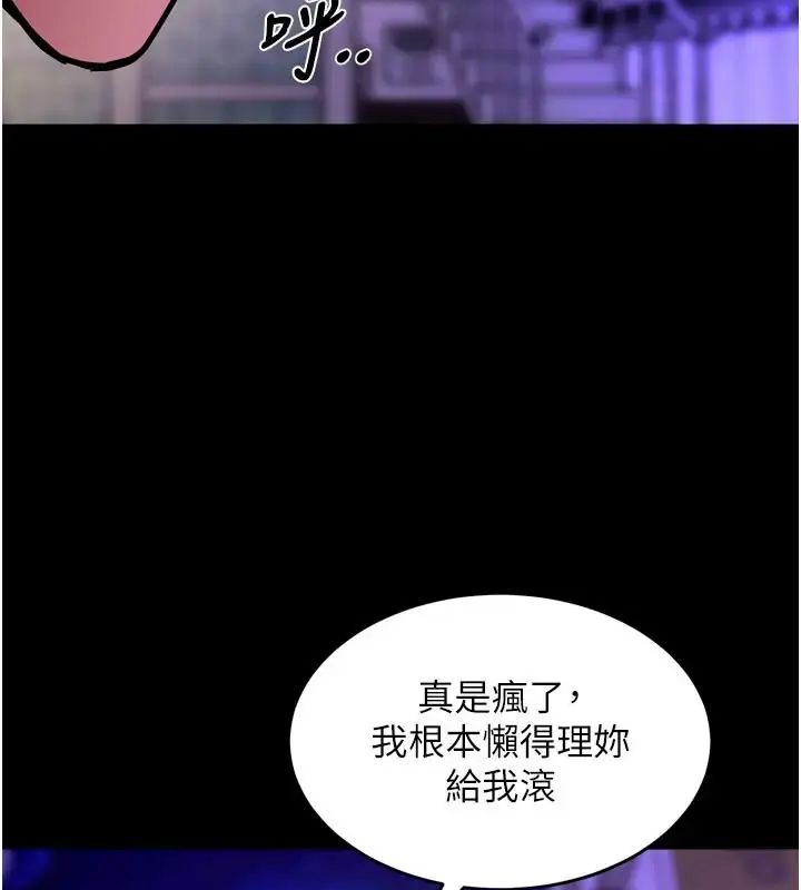 狱火重生第73話-妳在這裡只配當隻母狗