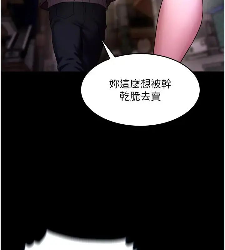 狱火重生第73話-妳在這裡只配當隻母狗