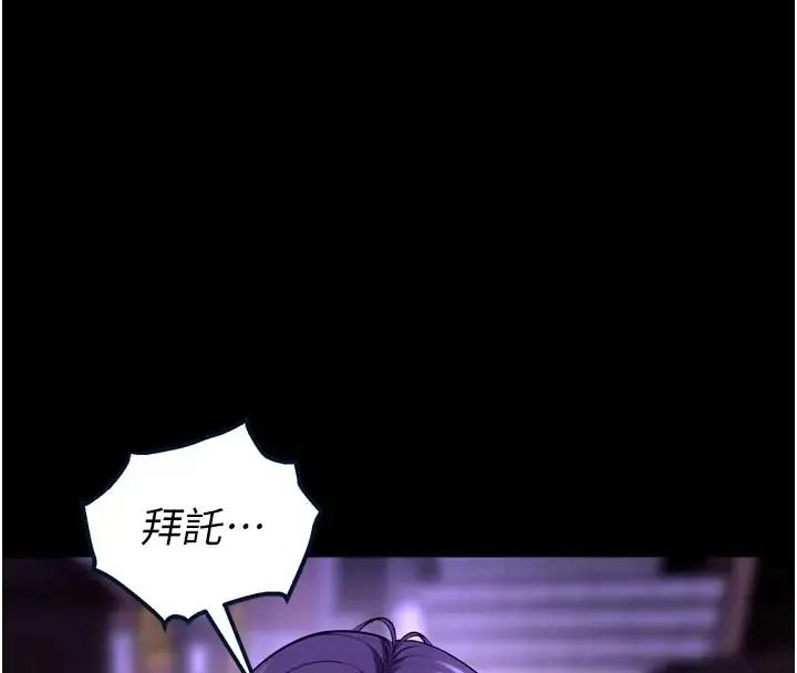 《狱火重生》第73話-妳在這裡只配當隻母狗