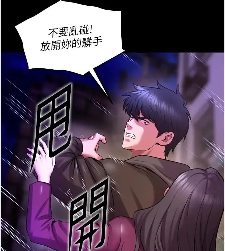 《狱火重生》第73話-妳在這裡只配當隻母狗