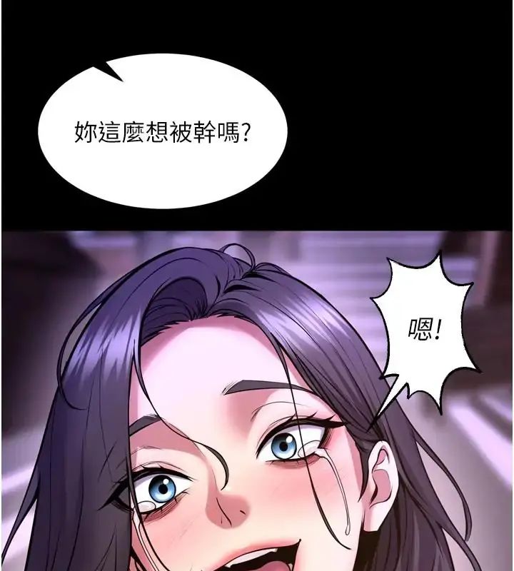 狱火重生第73話-妳在這裡只配當隻母狗