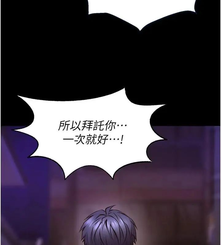 狱火重生第73話-妳在這裡只配當隻母狗