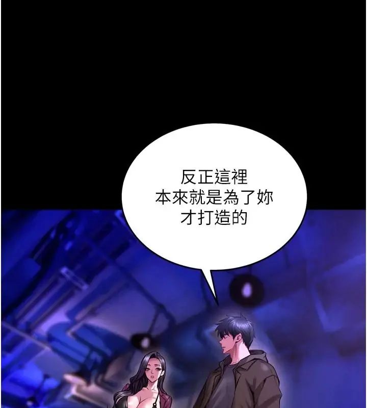 狱火重生第73話-妳在這裡只配當隻母狗
