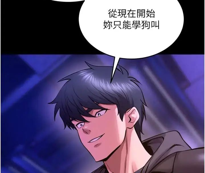 狱火重生第73話-妳在這裡只配當隻母狗