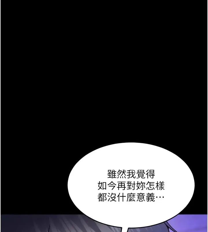 狱火重生第73話-妳在這裡只配當隻母狗