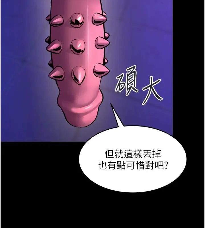 狱火重生第73話-妳在這裡只配當隻母狗