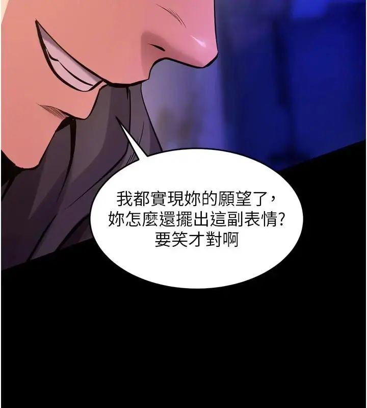 狱火重生第73話-妳在這裡只配當隻母狗