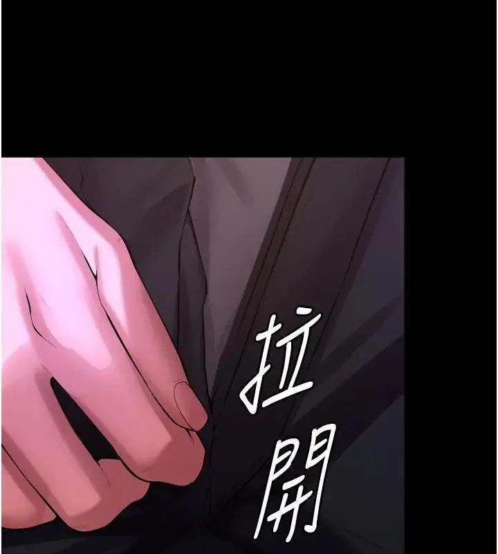 獄火重生第73話-妳在這裡只配當隻母狗