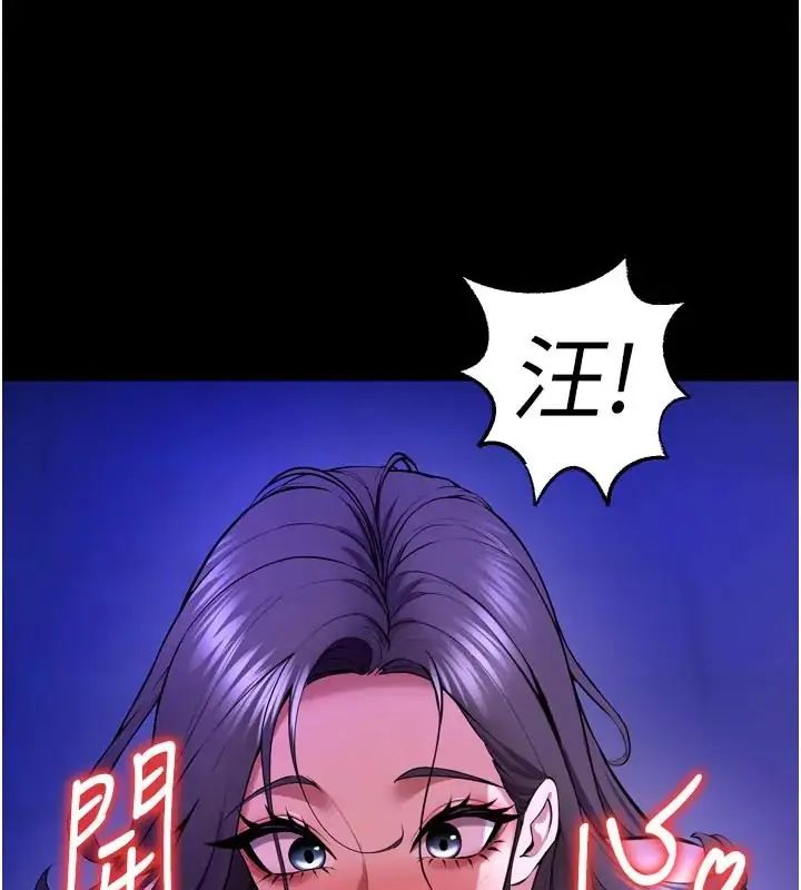 狱火重生第73話-妳在這裡只配當隻母狗