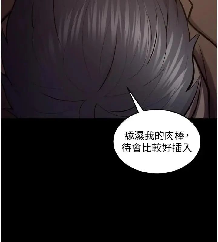 狱火重生第73話-妳在這裡只配當隻母狗