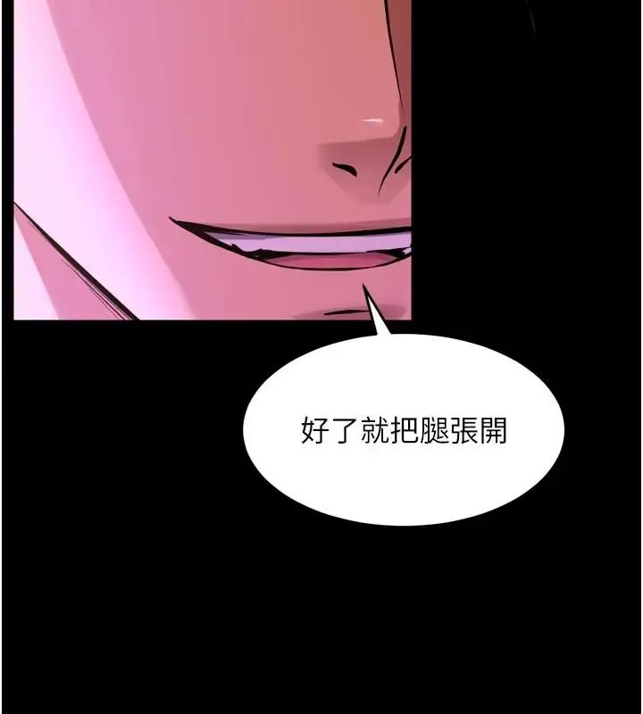 狱火重生第73話-妳在這裡只配當隻母狗