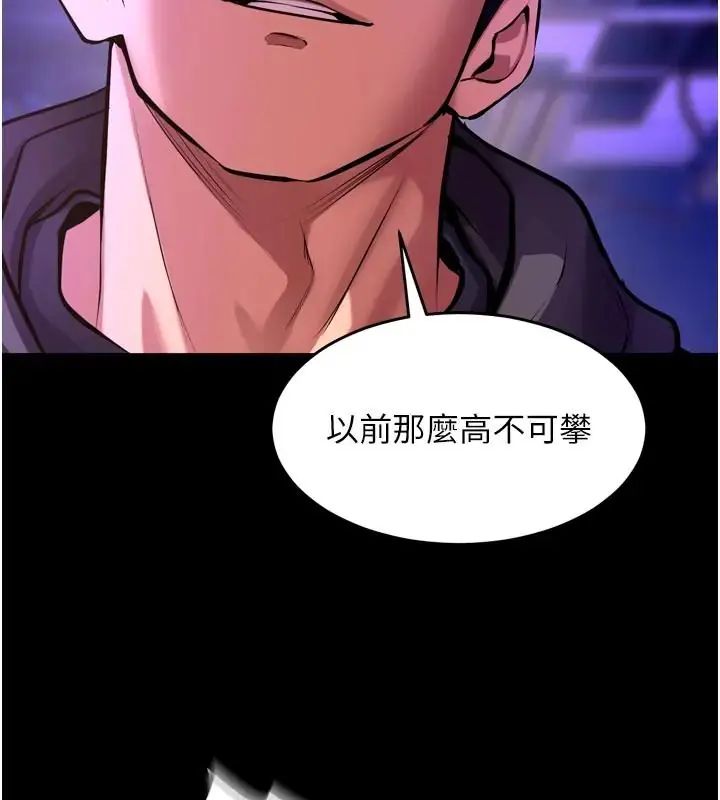 獄火重生第73話-妳在這裡只配當隻母狗