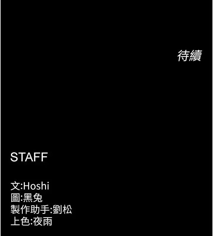 狱火重生第73話-妳在這裡只配當隻母狗
