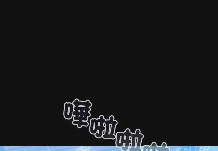 配角的生存任務第70話