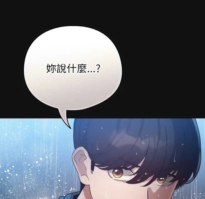 配角的生存任务第70話
