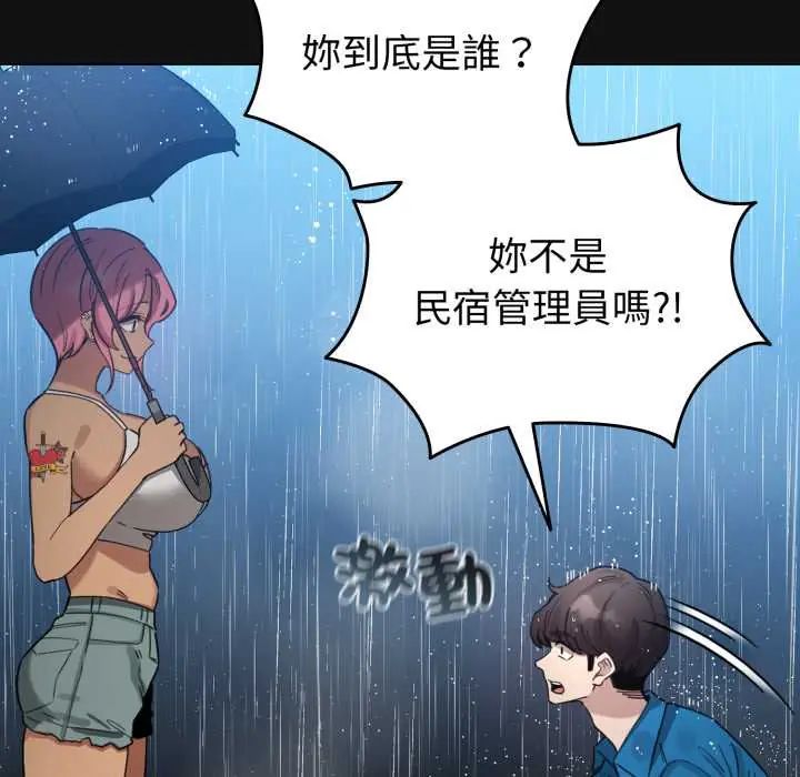 配角的生存任务第70話