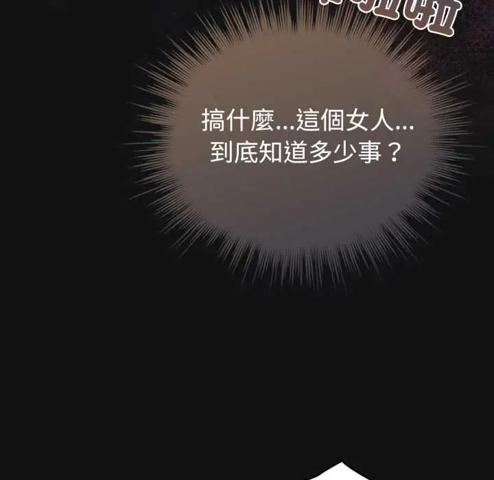 配角的生存任务第70話