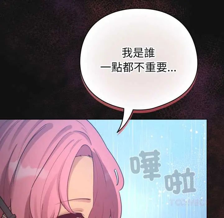 配角的生存任务第70話