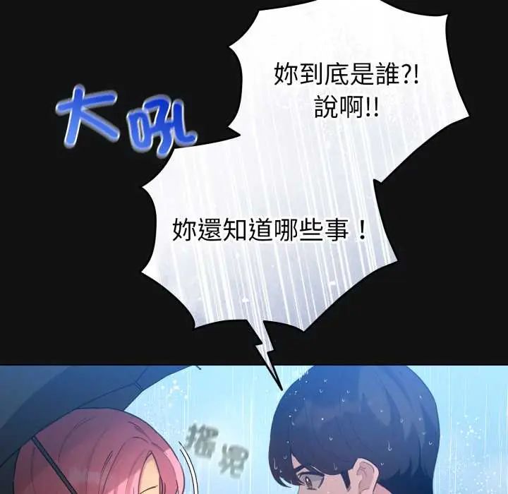 配角的生存任务第70話