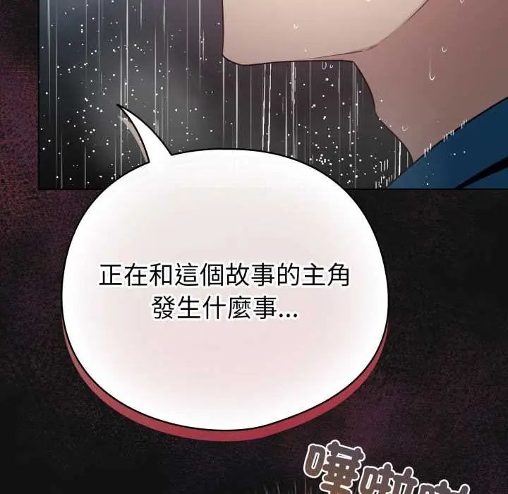 配角的生存任务第70話