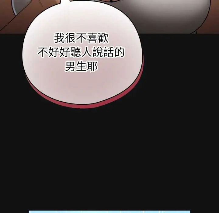 配角的生存任务第70話