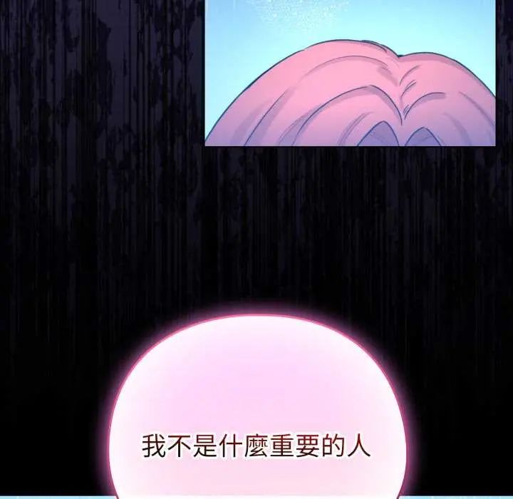 配角的生存任务第70話