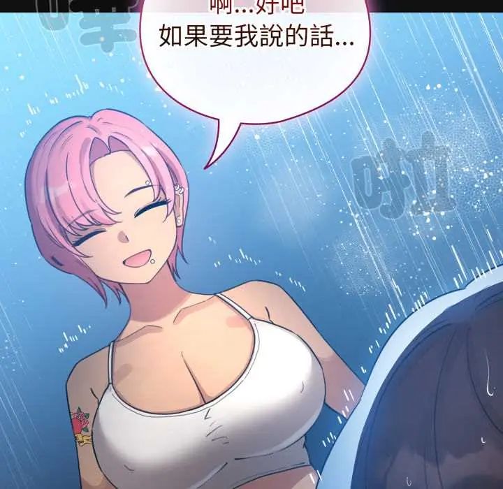 配角的生存任务第70話