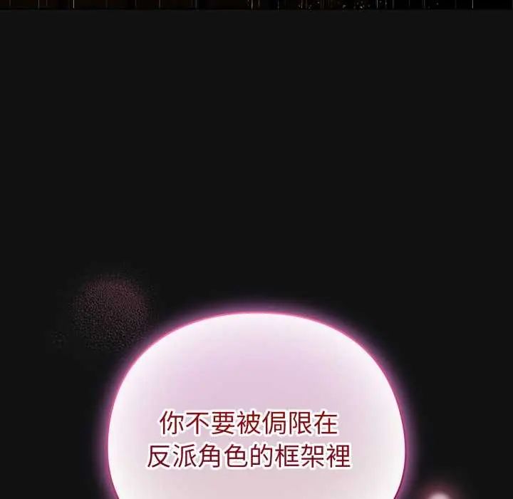 配角的生存任务第70話