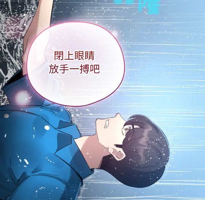 配角的生存任務第70話