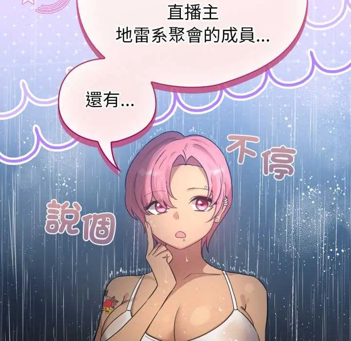 配角的生存任务第70話