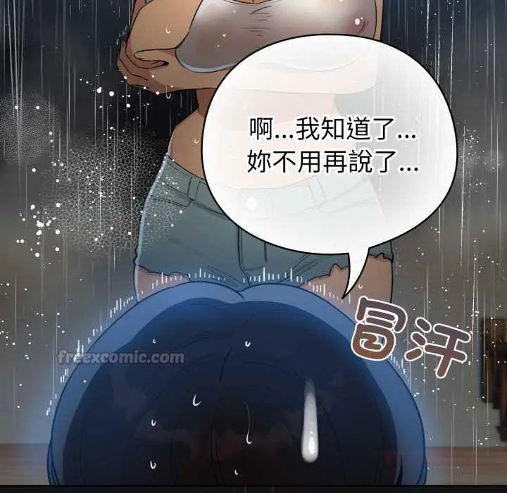 配角的生存任务第70話