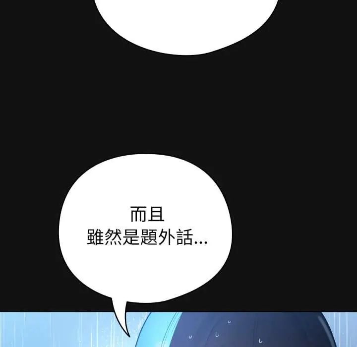 配角的生存任务第70話