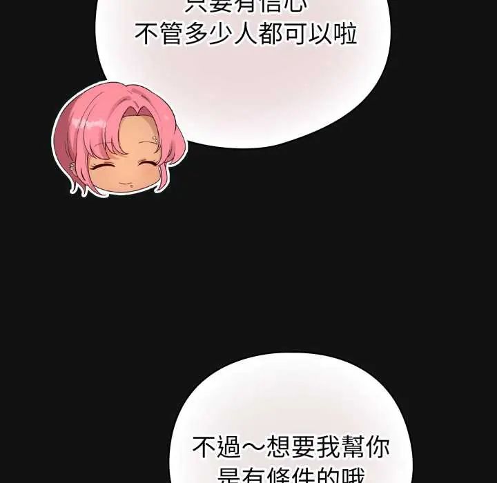 配角的生存任务第70話