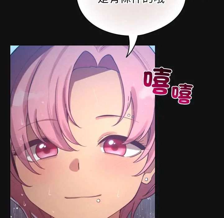 配角的生存任务第70話