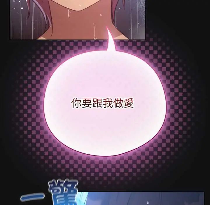 配角的生存任务第70話
